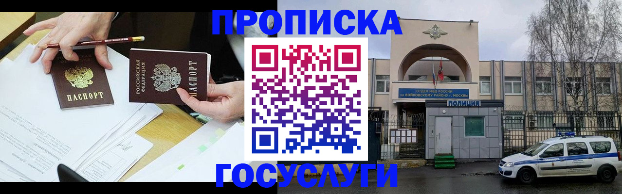 прописка от собственника в Камызяке